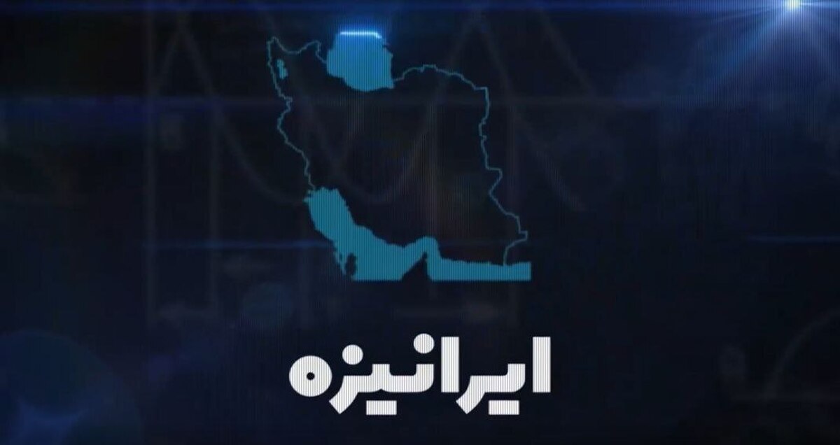 «ایرانیزه» از خودکفایی در تولید نسل برتر دام می‌گوید