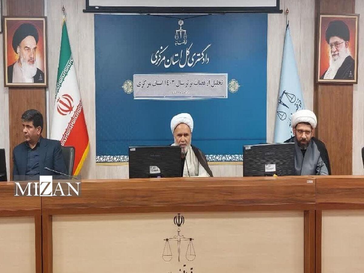 رئیس کل دادگستری استان مرکزی: قضات دارای عملکرد قضایی بهتر برای مدیریت قضایی انتخاب خواهند شد