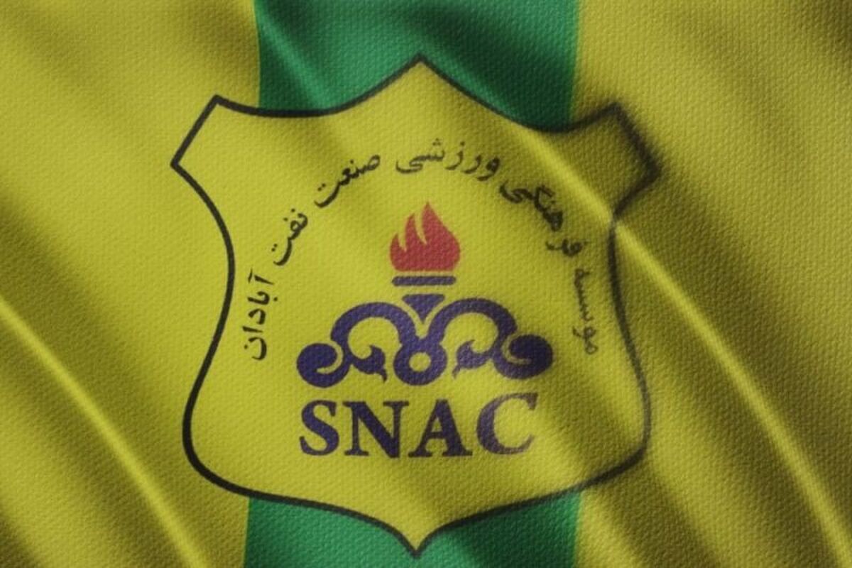 باشگاه صنعت نفت آبادان: از مس رفسنجان و محسن فروزان شکایت می‌کنیم