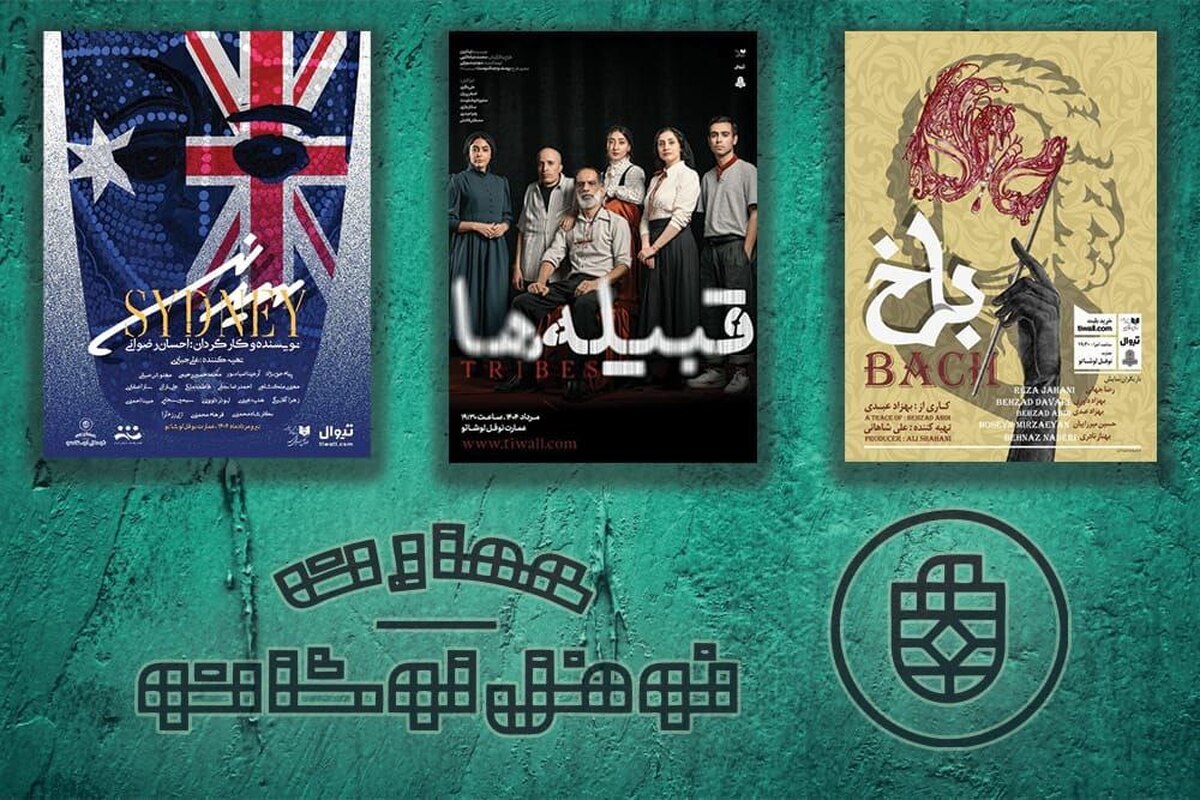 میزبانی عمارت نوفل لوشاتو از سه نمایش در روز‌های داغ مرداد