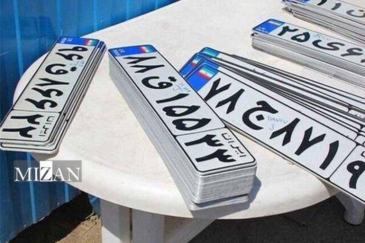 امکان دریافت پلاک ملی برای خودرو‌های مناطق آزاد فراهم شد