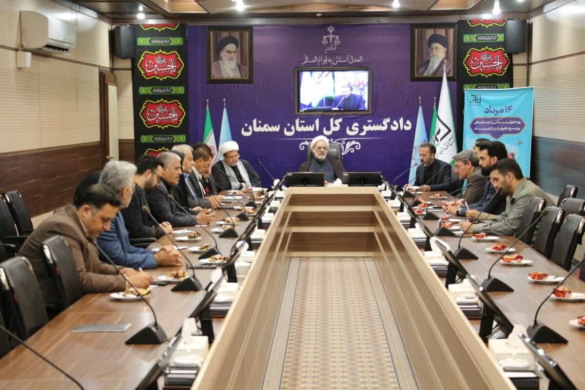 رئیس کل دادگستری استان سمنان: پایه و اساس نظریه‌های فکری ما باید براساس ولایت فقیه باشد