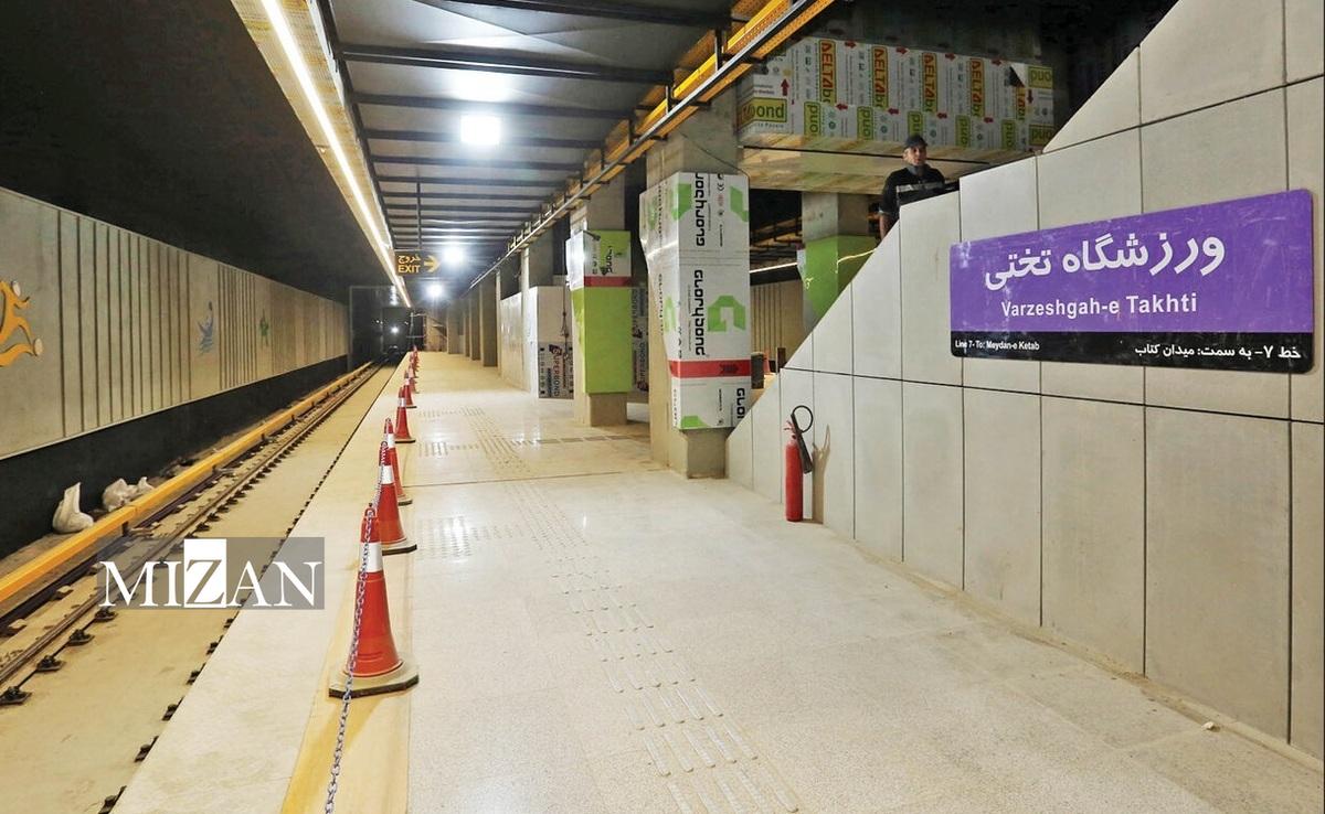ایستگاه مترو تختی اواخر مهرماه افتتاح می‌شود