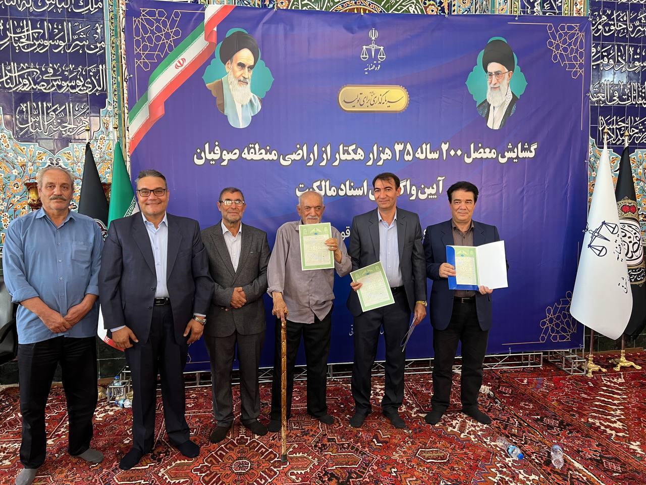 معاون اول قوه قضاییه: صدور اسناد مالکیت ۳۵ هزار هکتار از اراضی منطقه صوفیان تدبیری که مردم را خشنود کرد