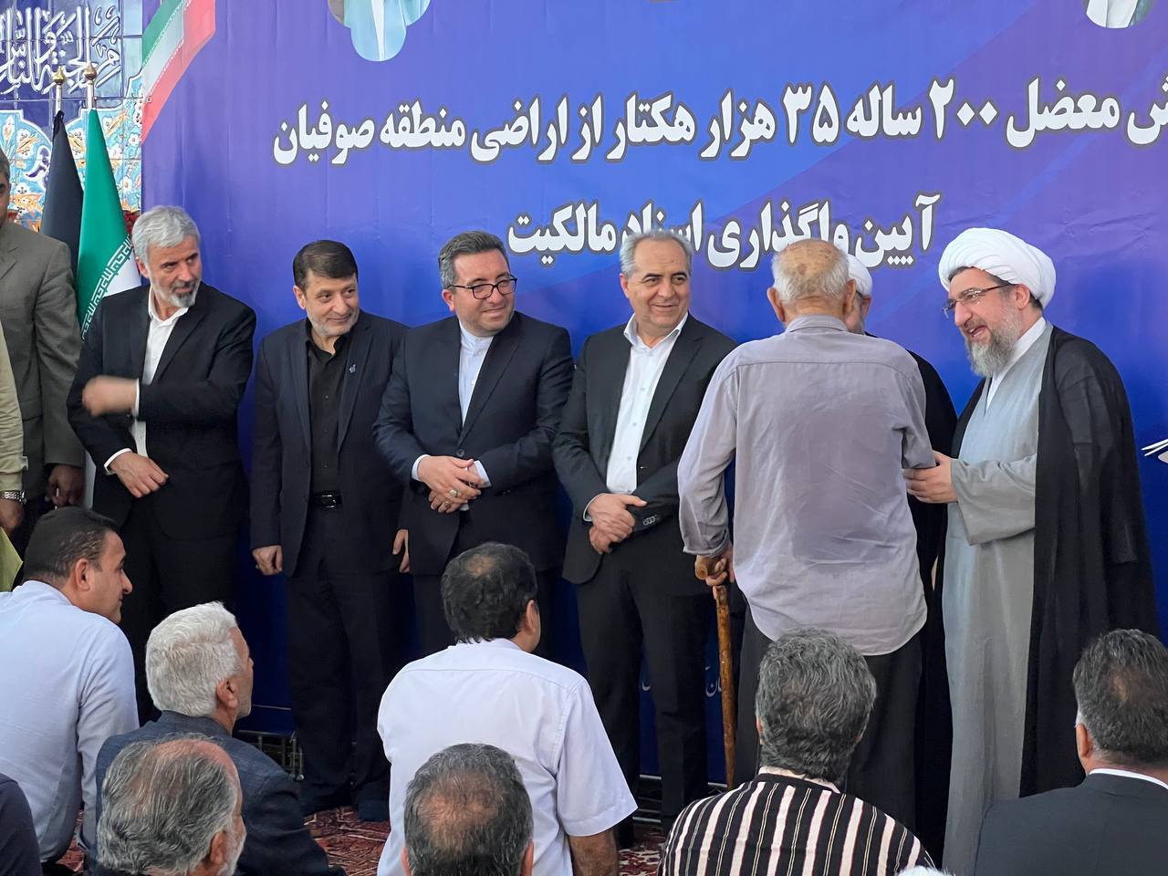 حل معضل ۹۳ ساله اراضی صوفیان/ مراسم رسمی واگذاری اسناد مالکیت ۳۵ هزار هکتار از اراضی منطقه به مردم برگزار شد