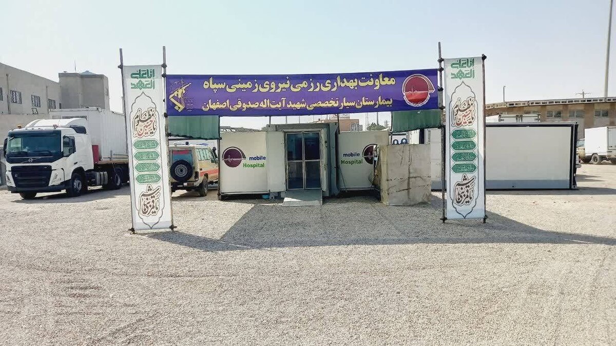 خدمت‌رسانی بی‌وقفه بیمارستان فوق تخصصی سیار سپاه در مرز خسروی به بیش از ۴ هزار زائر اربعین