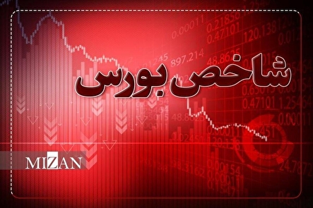 شاخص بیش از ۲۱ هزار واحد ریخت