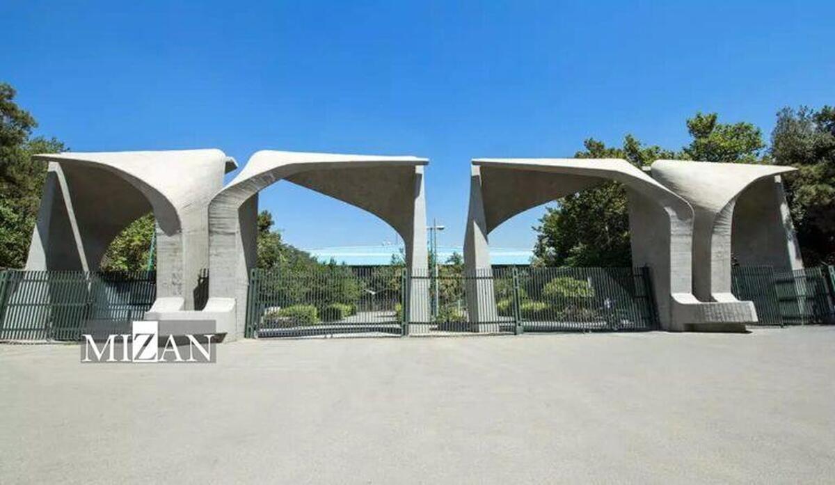 همکاری دانشگاه تهران و دستگاه قضا برای آموزش‌های حقوقی و قضایی