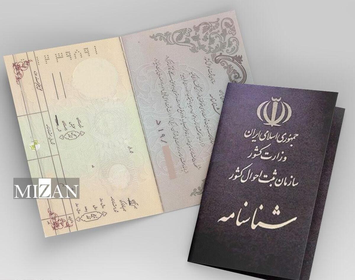 ۲۰ روز پس از ثبت فوت، گواهی انحصار وراثت به وراث و ذینفعان ابلاغ می‌شود