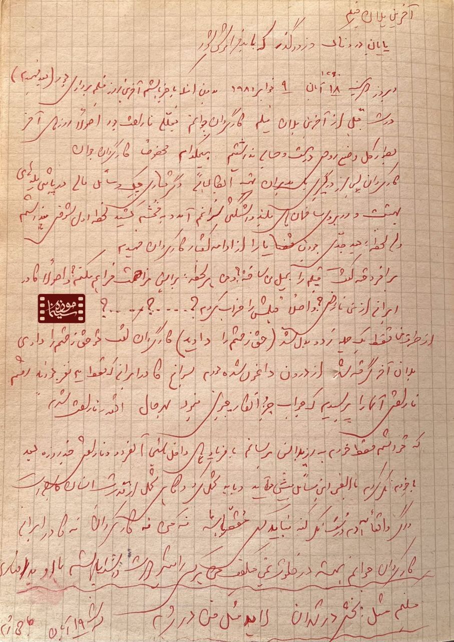 نمایش فیلم سینمایی «شور عاشقی» در تلویزیون هم‌زمان با اربعین حسینی