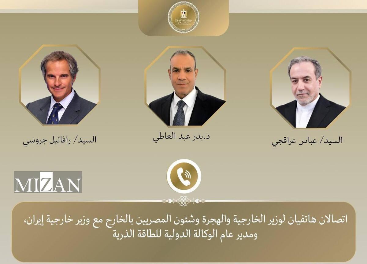 رایزنی وزیر خارجه مصر با عراقچی و گروسی