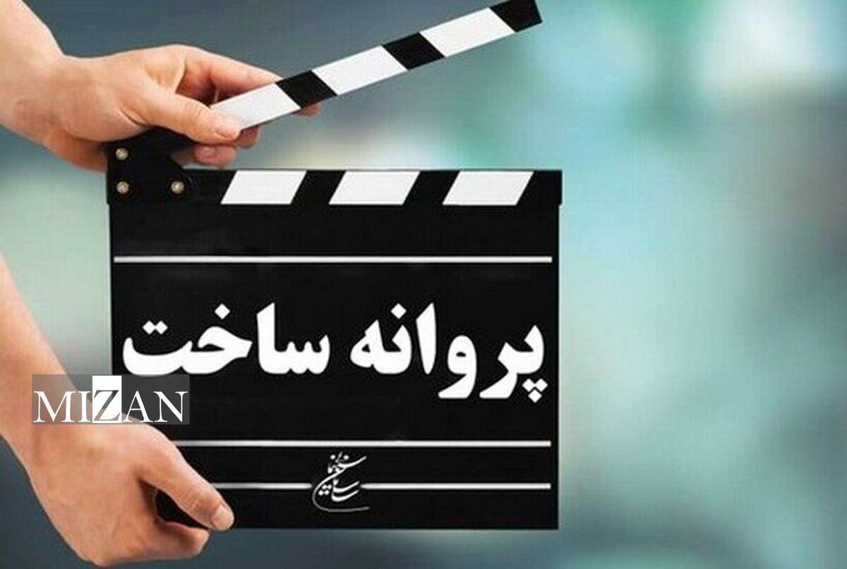 موافقت شورای پروانه فیلم‌سازی سینمایی با ساخت ۶ فیلم‌