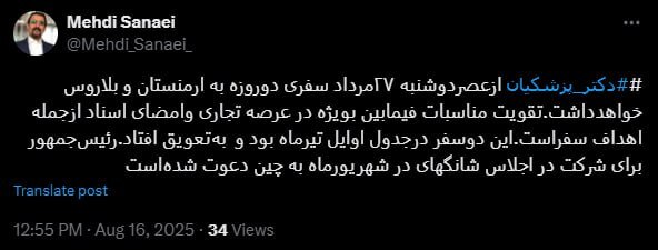رئیس جمهور به ارمنستان و بلاروس می رود رئیس جمهور به ارمنستان و بلاروس می رود