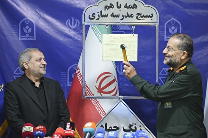 آیین آغاز پویش مدرسه‌سازی «زنگ جهاد»