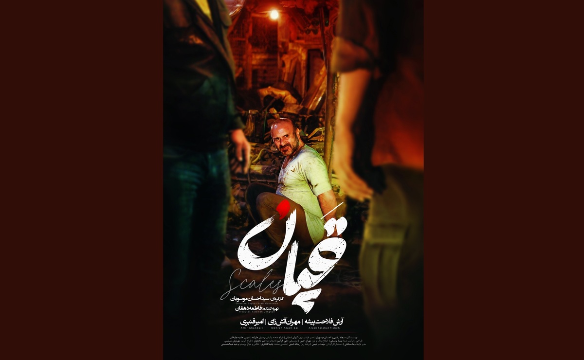 کاندیدای بهترین کارگردانی در جشنواره فیلم تورنتو برای فیلم «قپان»