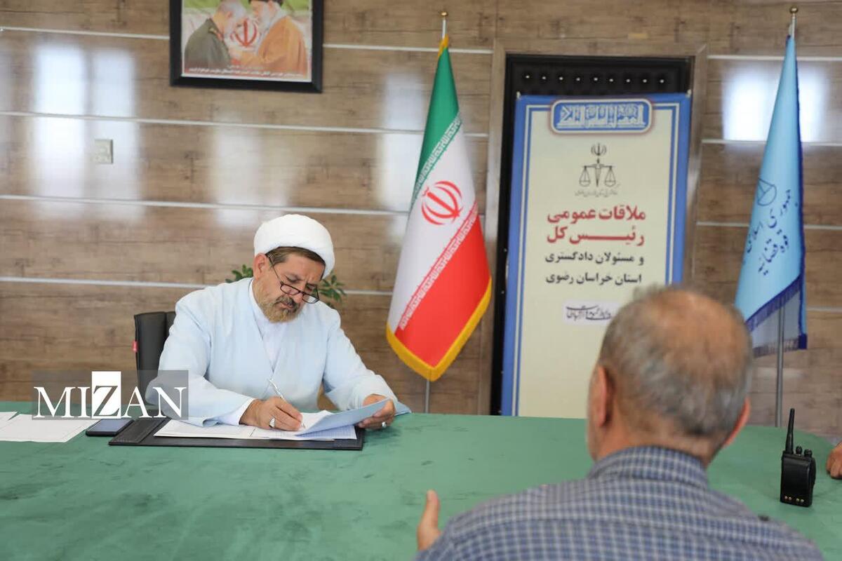 مسئولان قضایی دادگستری خراسان رضوی به درخواست ۳۲۰ نفر از مراجعان در ملاقات مردمی رسیدگی کردند