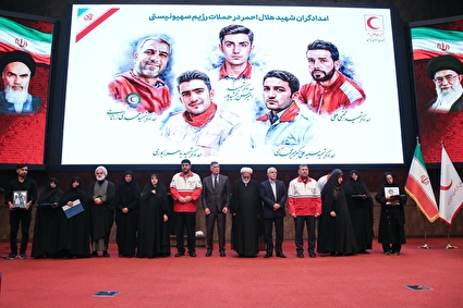 آیین روز جهانی بشردوستی و پاسداشت شهدای هلال احمر