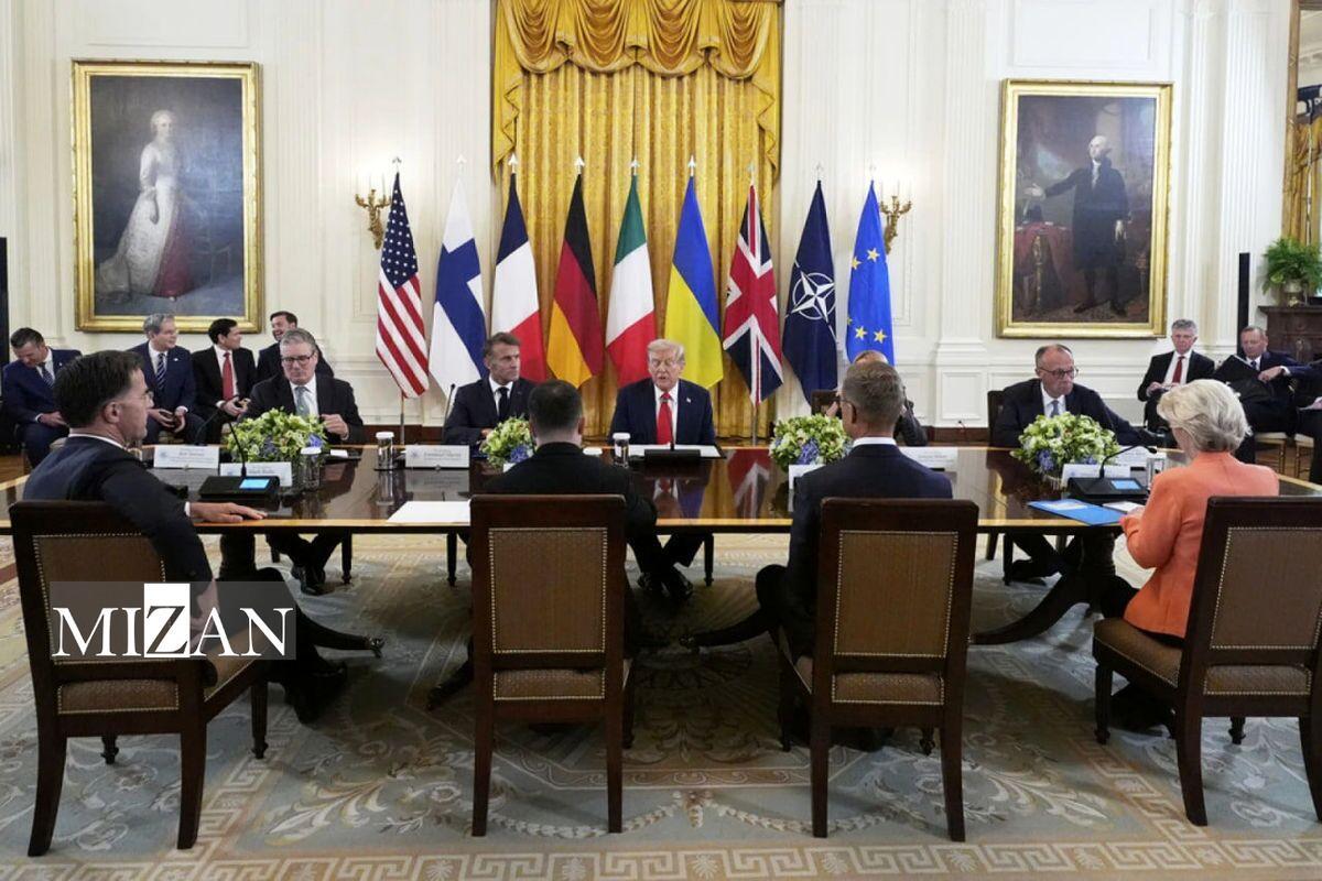 جزئیات دیدار ترامپ و مقام‌های اروپایی؛ واکنش‌ها به نشست در کاخ سفید