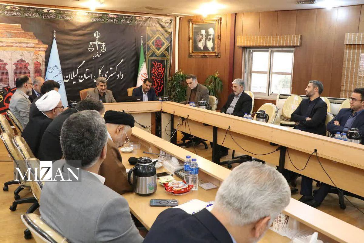 نشست شورای معاونین و شورای برنامه‌ریزی دادگستری استان گیلان با موضوع بررسی مشکلات دادگاه‌های صلح برگزار شد