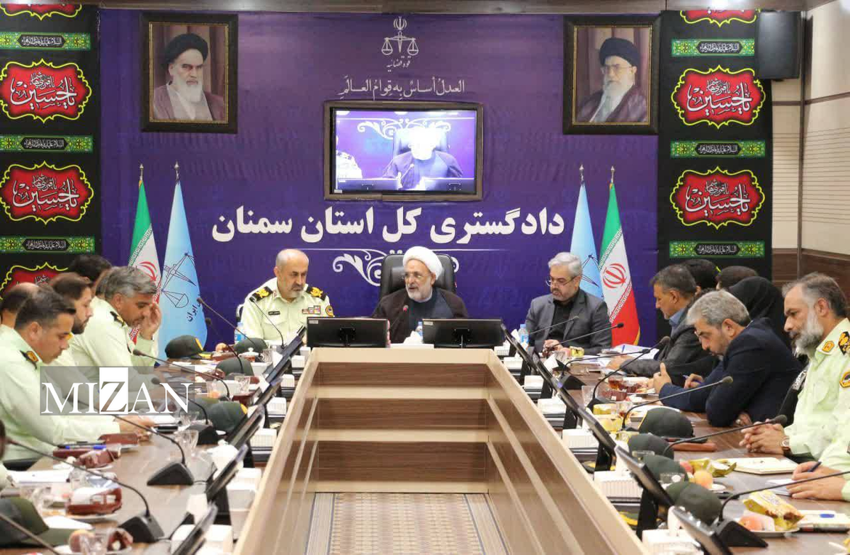 رئیس کل دادگستری استان سمنان: تعامل مستمر و ساختاری پلیس و دستگاه قضایی، جلوه‌ای از اقتدار نظام و حاکمیت قانون است