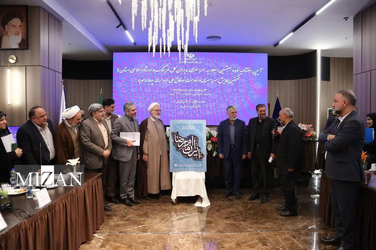 پوستر بیست و دومین جشنواره بین‌المللی امام رضا علیه‌السلام رونمایی شد‌