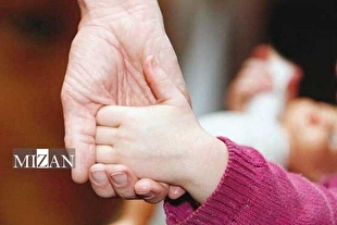 اینفوگرافیک | کاهش فرایند سرپرستی کودک از ۲۰۰ روز به ۲۰ روز