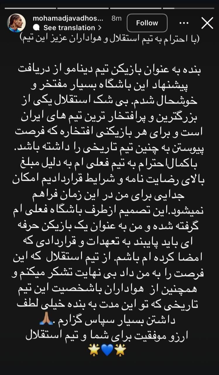 واکنش لژیونر فوتبال ایران به پیشنهاد استقلال +عکس واکنش لژیونر فوتبال ایران به پیشنهاد استقلال +عکس