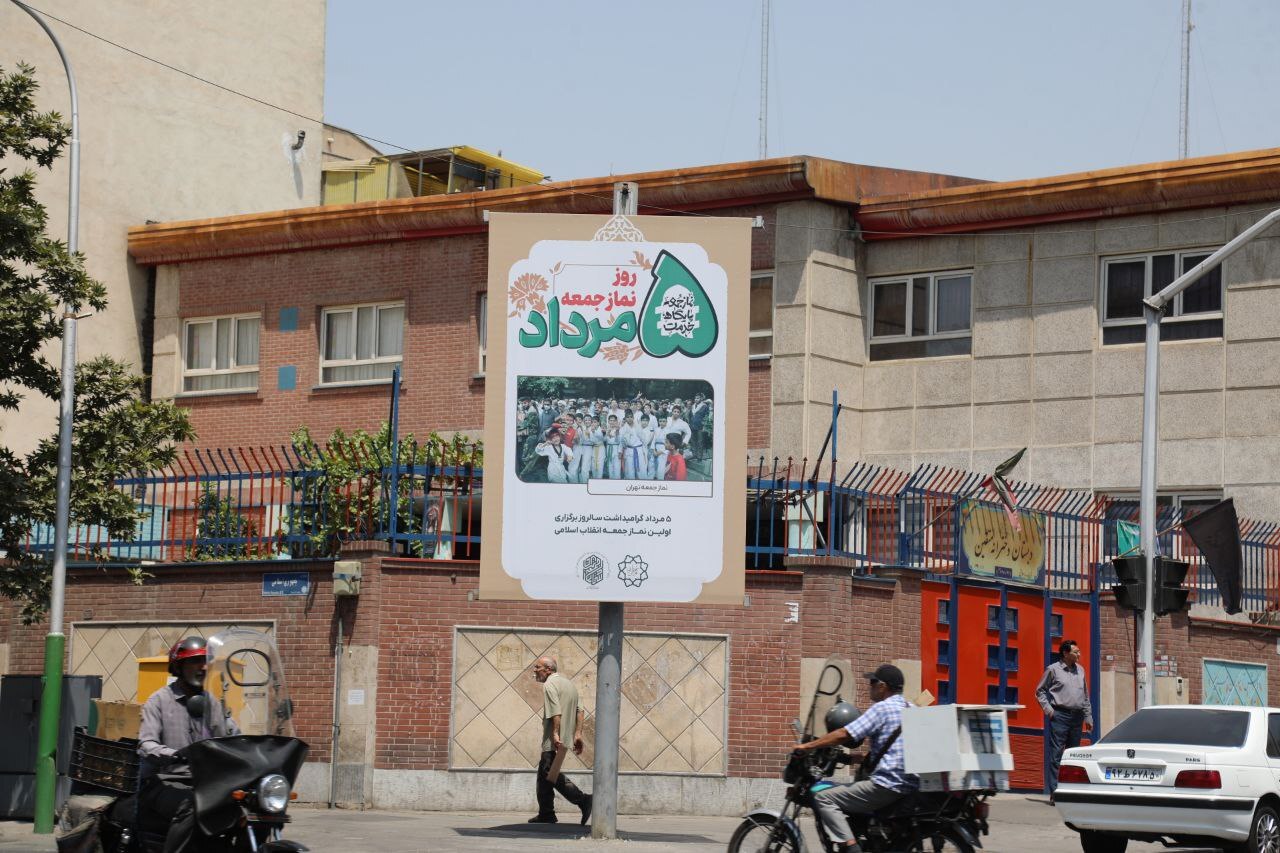 اکران فرهنگی به مناسبت سالروز نخستین نماز جمعه انقلاب در سطح شهر تهران