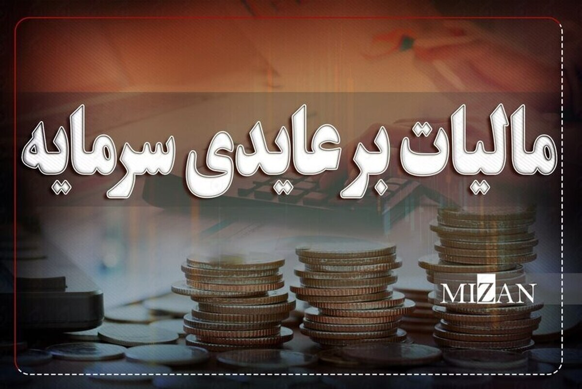 اجرای قانون مالیات بر سوداگری چه تاثیری بر اقتصاد و تولید داخلی دارد؟