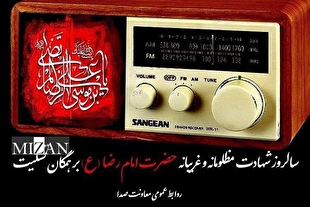 روایت رادیو از خادمان نوجوان حرم امام رضا (ع)