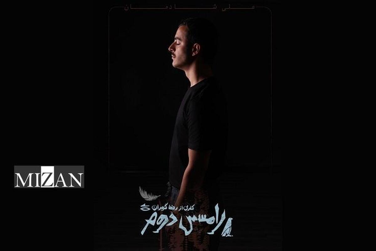 علی شادمان با «رامسس دوم» کاری از رضا گوران به صحنه می‌آید