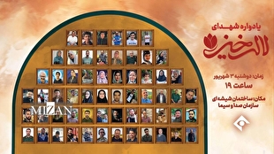 یادواره شهدای «لاله‌خیز» برگزار می‌شود