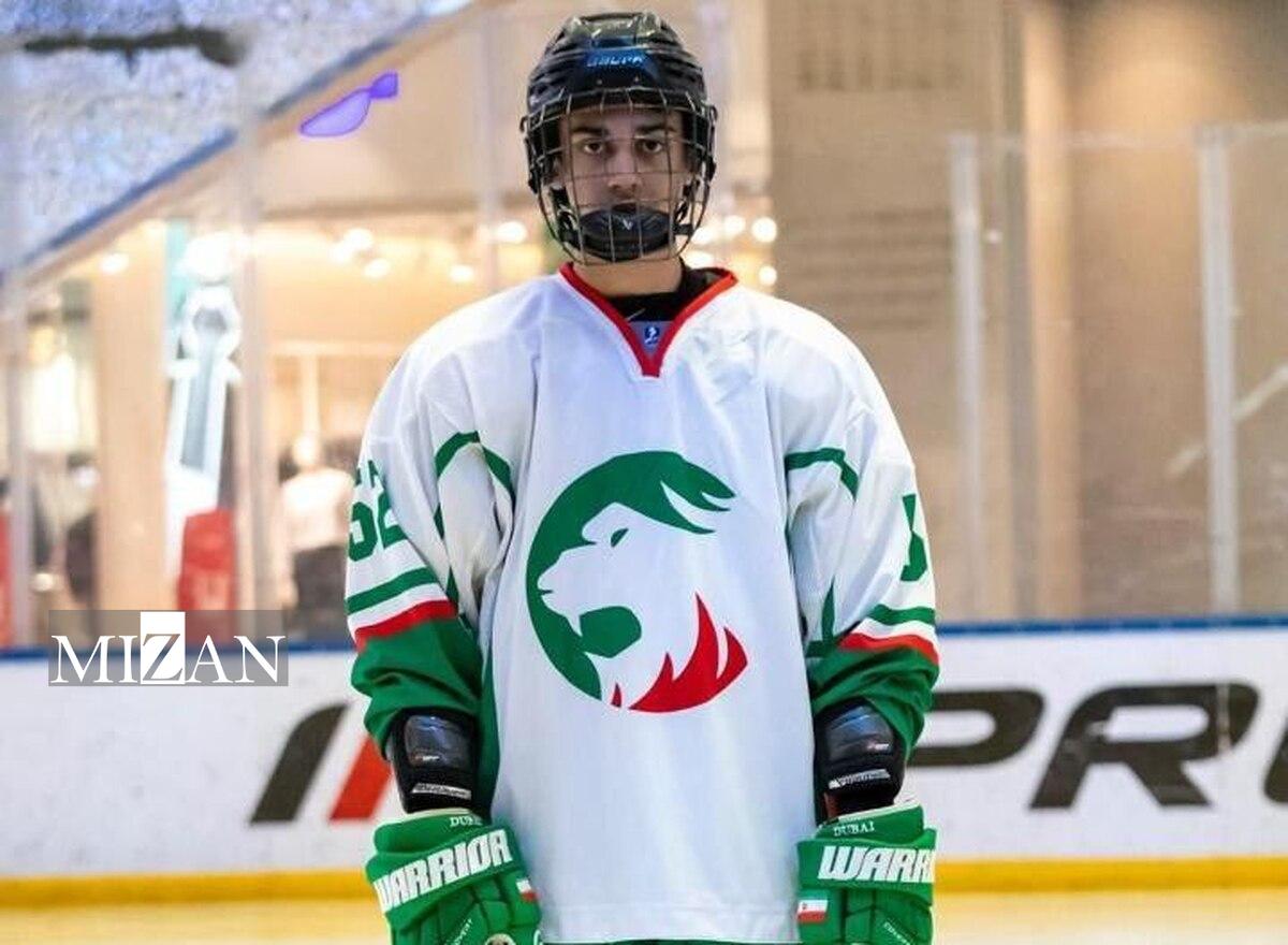 بازیکن نوجوان هاکی ایران: تنها یک پیست یخ استاندارد داریم و اسپانسر کم است/ هدفم افتخارآفرینی برای کشور است