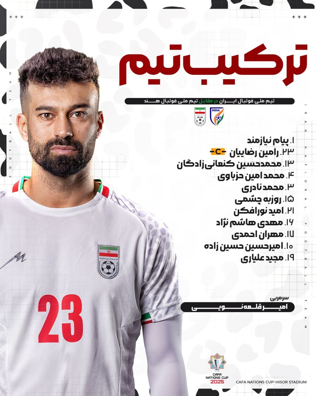 ترکیب تیم ملی فوتبال ایران برابر هند مشخص شد