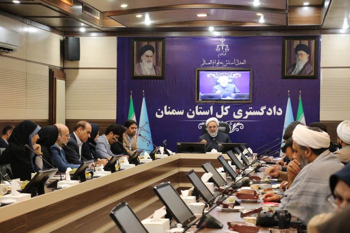 رئیس‌کل دادگستری استان سمنان: فعالان سازمان‌های مردم‌نهاد، یاوران راهبردی نظام اسلامی در مسیر تحقق عدالت اجتماعی هستند