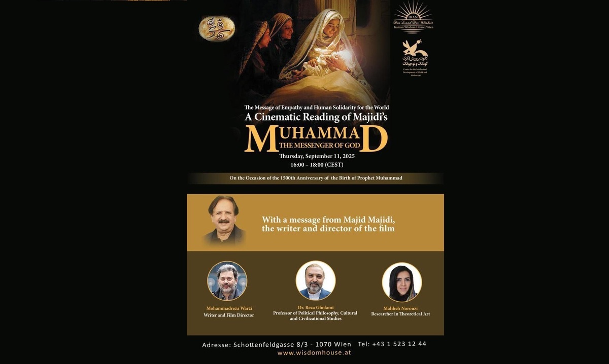 معرفی فیلم «محمد (ص)» در وین