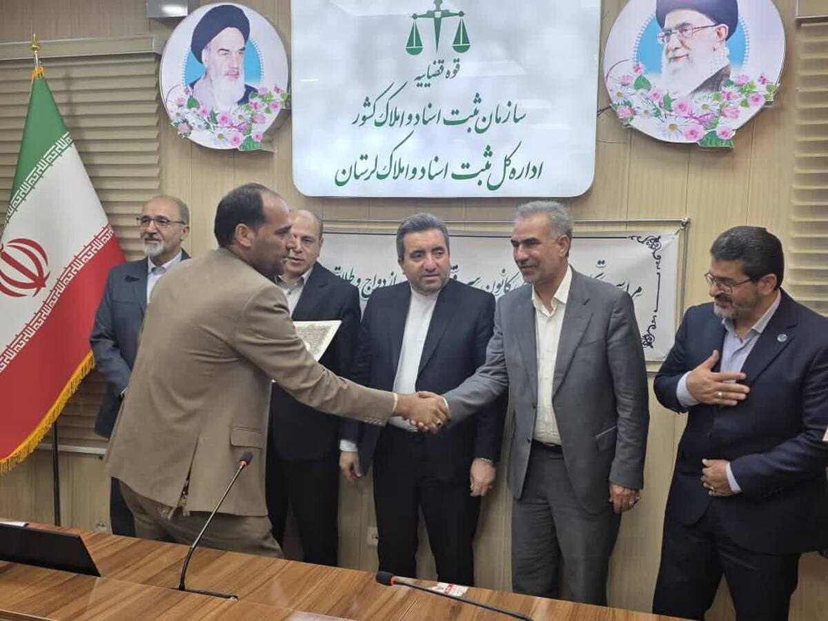 کانون سردفتران ازدواج و طلاق استان لرستان با حضور رئیس سازمان ثبت اسناد کشور افتتاح شد