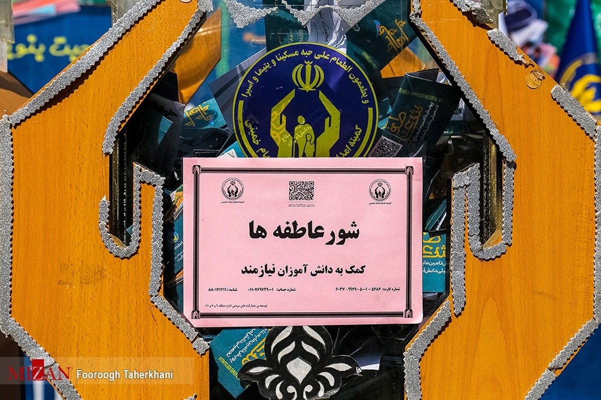 آغاز پویش جشن عاطفه‌ها با شعار «آینده‌ساز باشیم» برای حمایت از دانش‌آموزان نیازمند