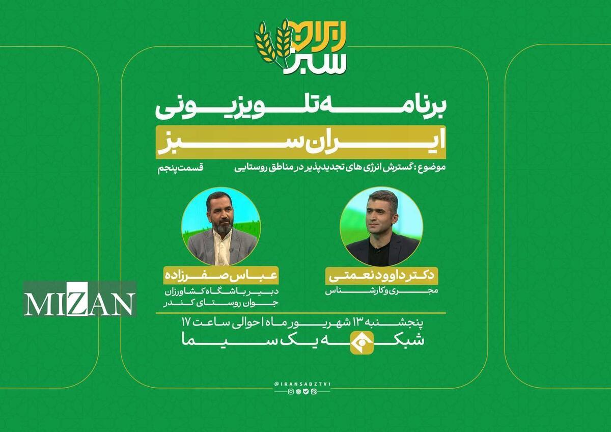 راویان نوین پیشرفت روستایی در میان تضاد سنت و مدرنیته/ نگاهی تحلیلی به ظرفیت‌های کشاورزی و اجتماعی مناطق روستایی