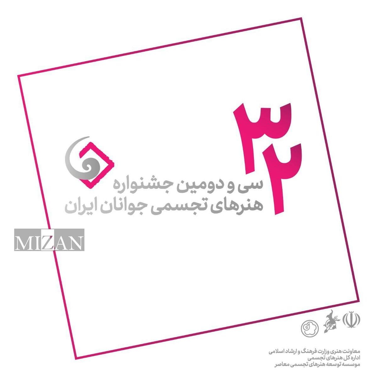 ثبت‌نام هزار و ۲۶۸ جوان هنرمند در جشنواره هنر‌های تجسمی ایران