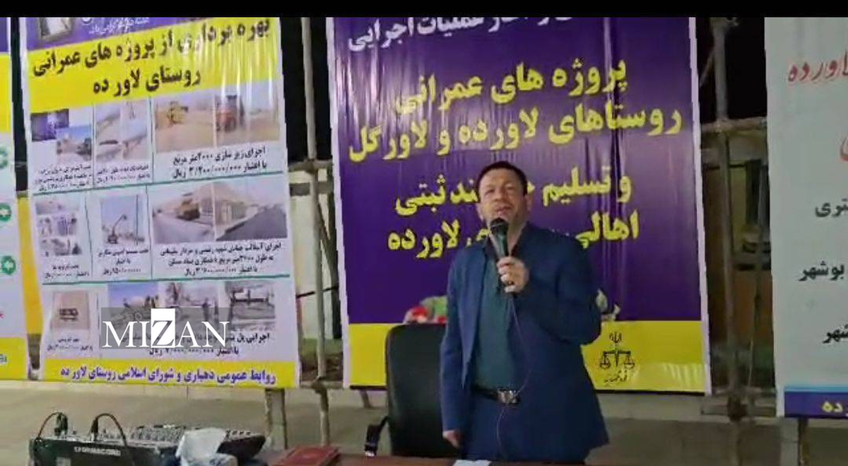 رئیس کل دادگستری استان بوشهر اسناد مالکیت اهالی روستای لاورده کنگان را اهدا کرد