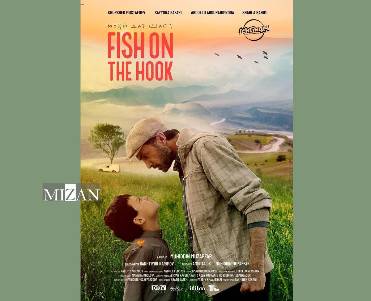 میزبانی جشنواره اشلینگل آلمان از «ماهی در قلاب»