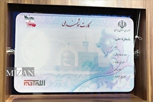 صدور کارت ملی برای نوزادان/ جزئیات شناسنامه الکترونیکی