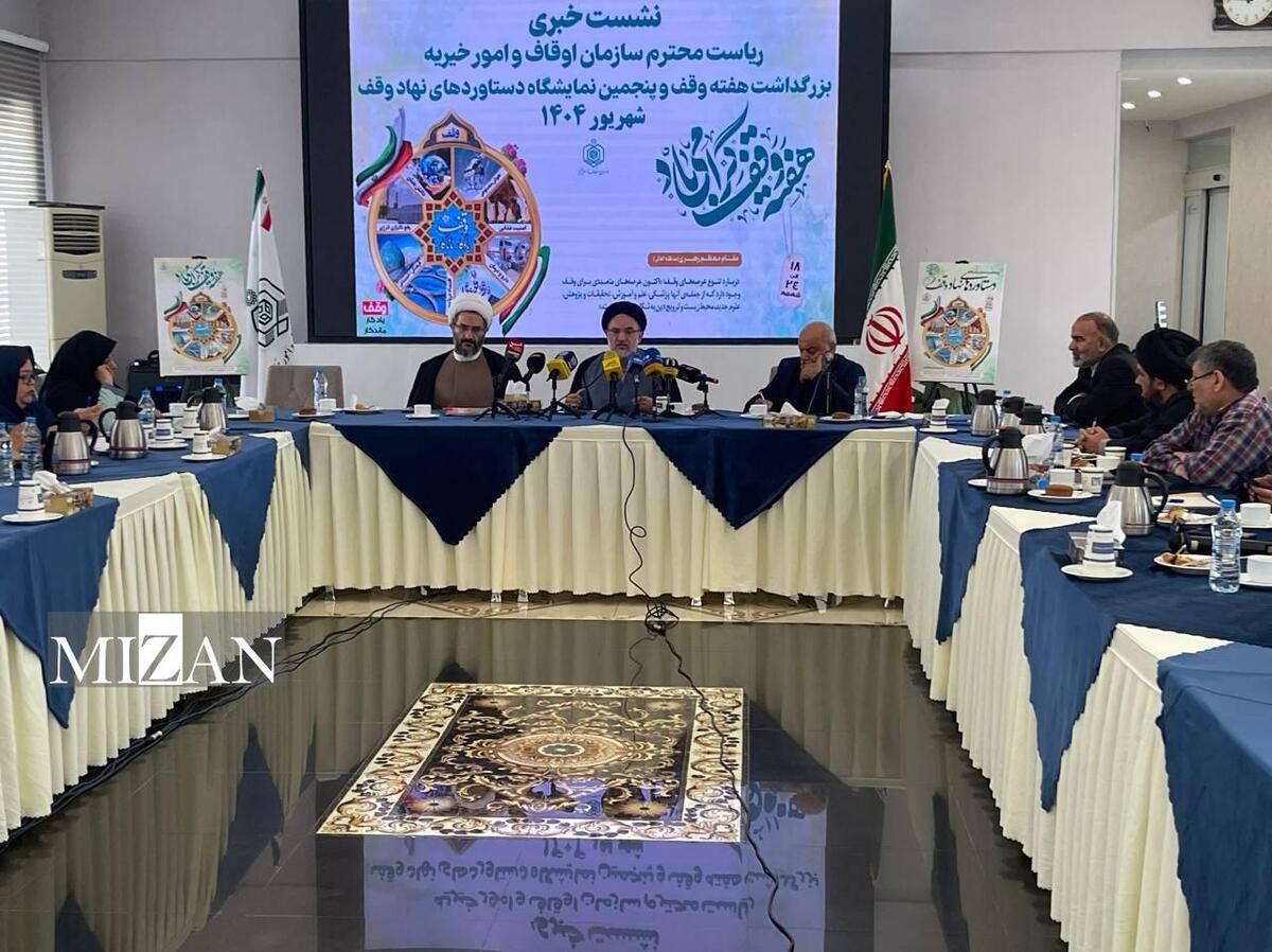 رئیس سازمان اوقاف: وقف، پشتوانه اقتصادی و فرهنگی کشور است