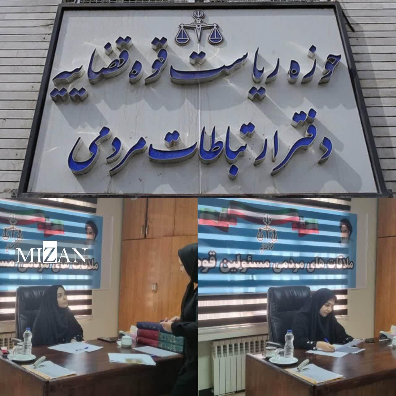 سرپرست مجتمع قضایی شهید مدنی و دادیار دادسرای عمومی و انقلاب ناحیه ۲۵ تهران در مرکز ارتباطات مردمی قوه قضاییه به مشکلات مراجعان رسیدگی کردند