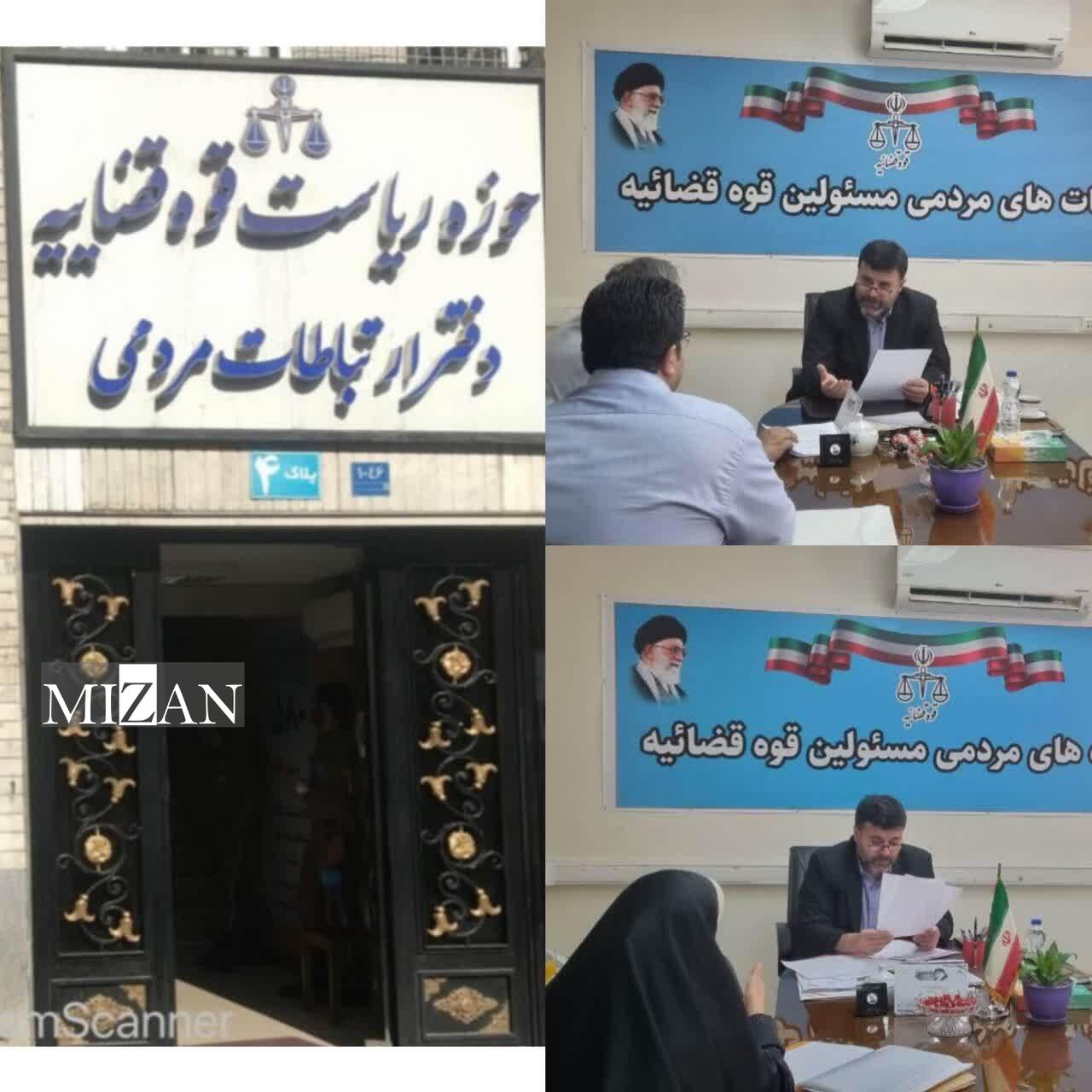 سرپرست مجتمع قضایی شهید مدنی و دادیار دادسرای عمومی و انقلاب ناحیه ۲۵ تهران در مرکز ارتباطات مردمی قوه قضاییه به مشکلات مراجعان رسیدگی کردند