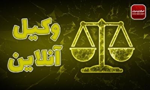 امکان یا عدم امکان کسر از حقوق کارمند معسر