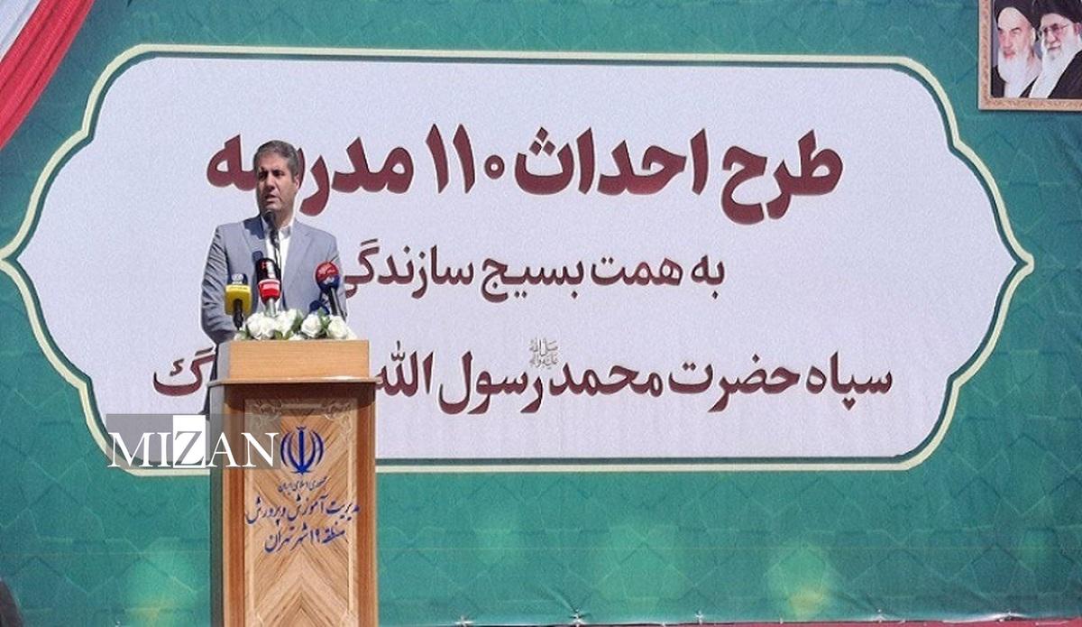 برگزاری آیین خشت‌گذاری طرح احداث ۱۱۰ مدرسه در پایتخت/ مدیرکل آموزش و پرورش شهر تهران: ۸۰۰ مدرسه نیازمند تخریب و بازسازی است