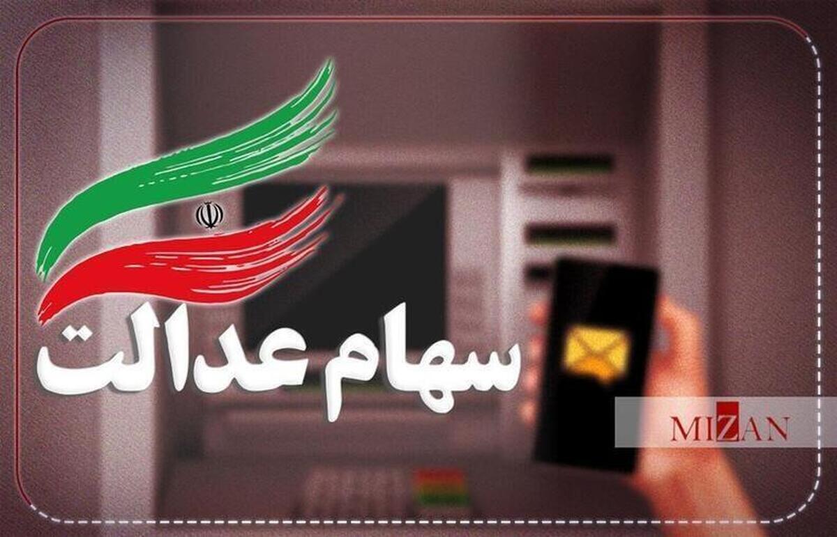 هشدار سپرده‌گذاری مرکزی به سهام‌داران عدالت؛ مراقب کلاهبرداران باشید