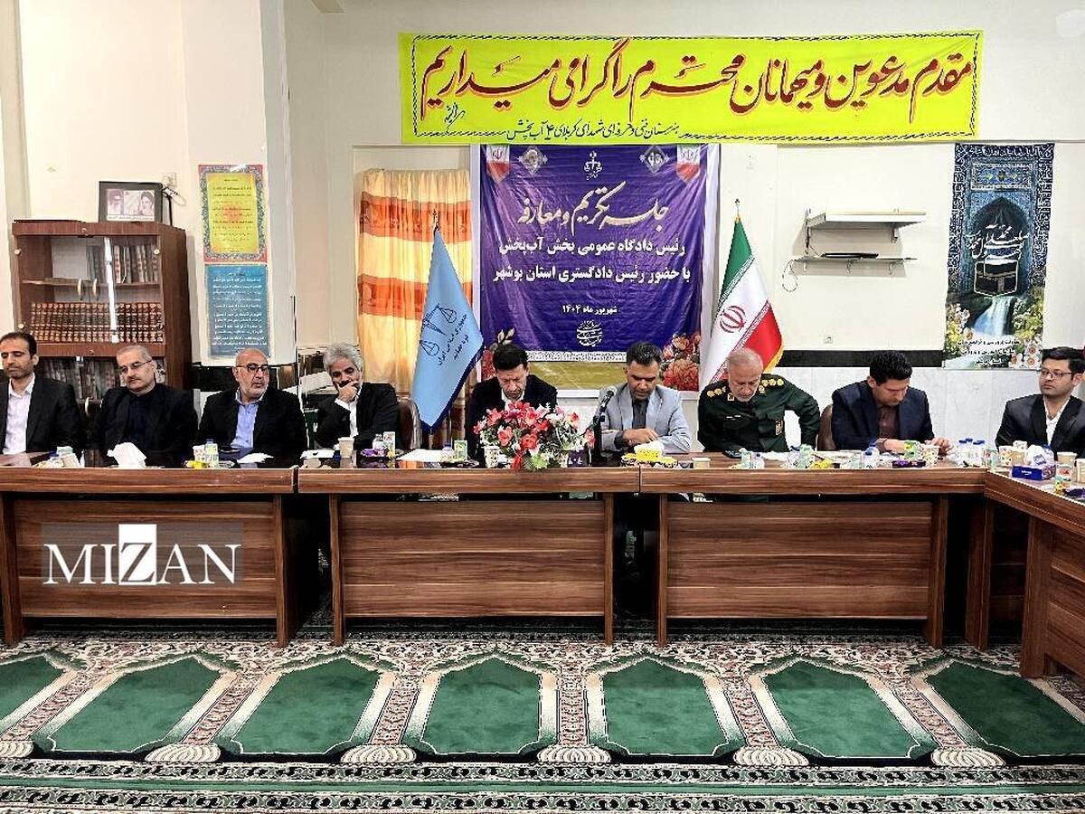 رئیس کل دادگستری استان بوشهر: امانت‌داری مسئولان و صیانت از حقوق عامه مورد تاکید است